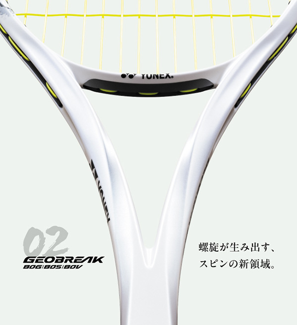 YONEX（ヨネックス） 【ガット張り工賃0円】ヨネックス ソフトテニス