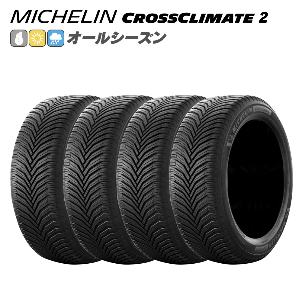タイヤ4本セット 195/65r15」の人気商品一覧 | 安い商品を通販サイト