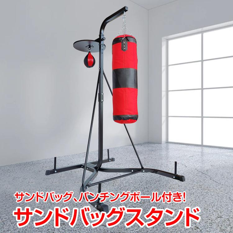 サンドバッグ サンドバック スタンディングバッグ スタンド型