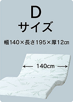 ARTTOWN 画期的 ダブルサイズ マットレス プロファイル 加工 両面仕様