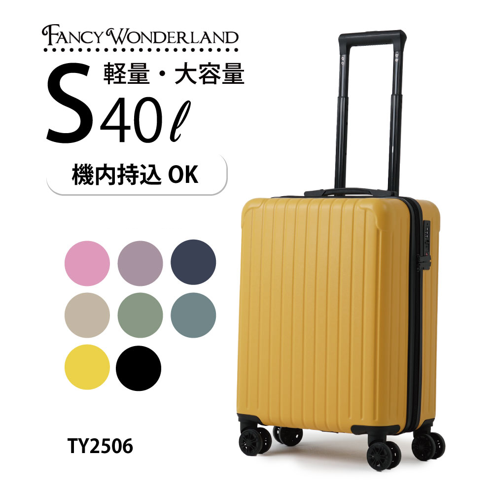 FANCY WONDERLAND スーツケース s 軽量 機内持ち込み キャリーケース s