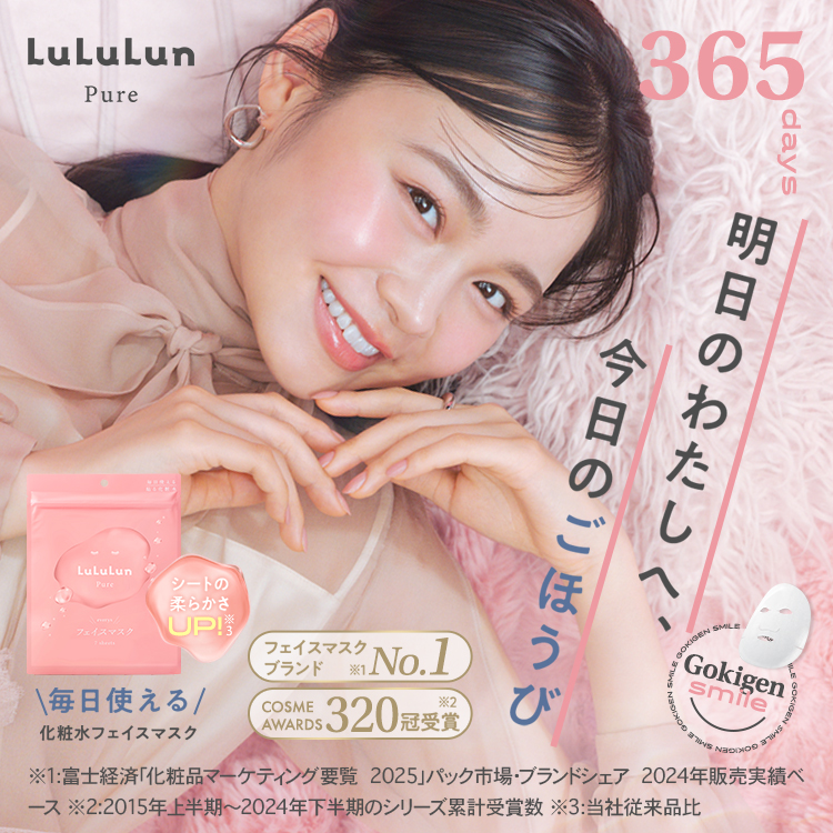 LuLuLun（ルルルン） 公式 ピュア エブリーズ 32枚入 大容量 | パック