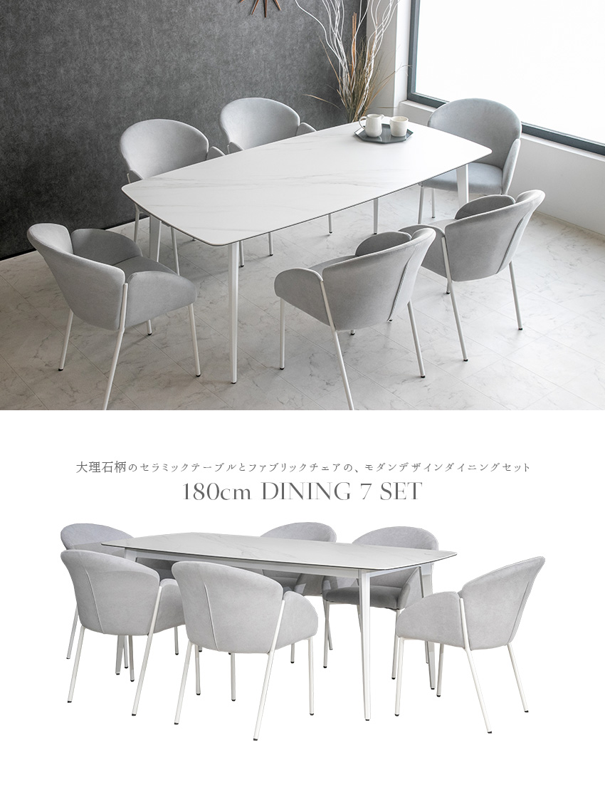 ダイニングテーブルセット 6人 7点セット 白 おしゃれ 北欧 大理石調