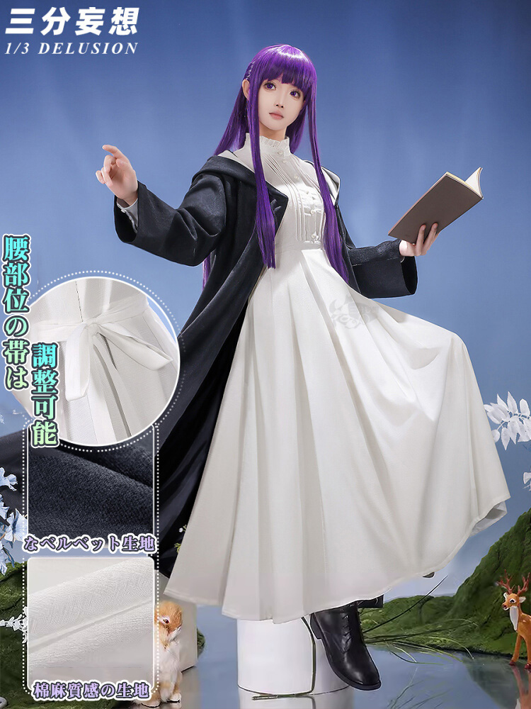 三分妄想1/3Delusion】葬送のフリーレン フェルン/Fern コスチューム