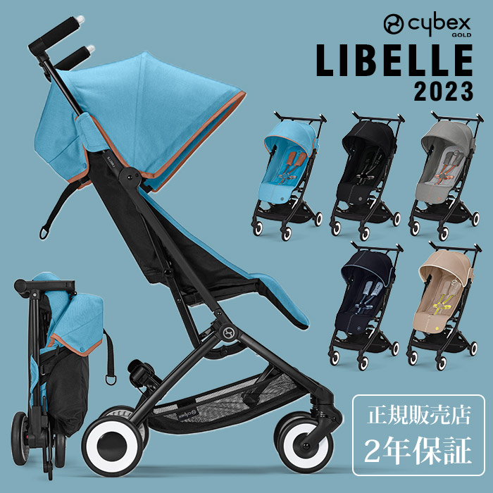サイベックス（CYBEX） リベル ベビーカー 2023 最新 軽量 ビーチ