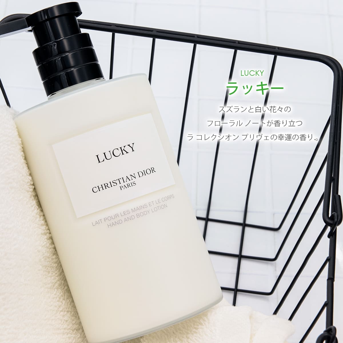 メゾン クリスチャン ディオール Dior ハンド 正規品 ＆ ボディ