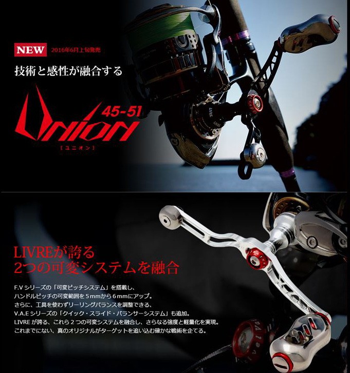 Union 45-51 LIVRE リブレハンドル リブレ メガテック ユニオン