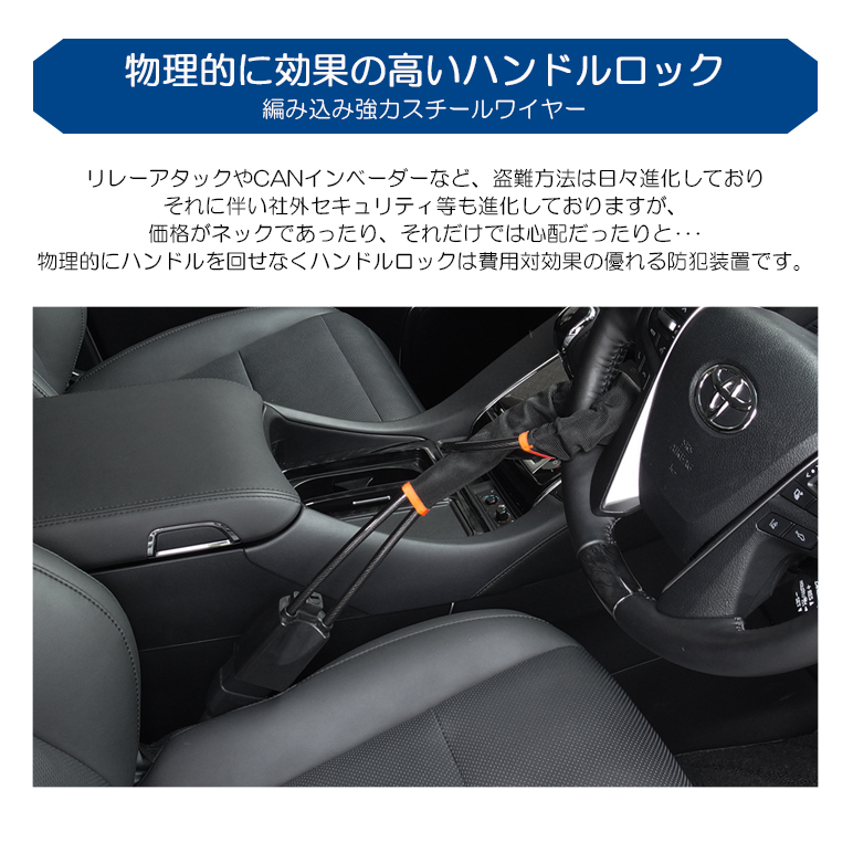 FL5 シビック タイプR ワイヤー式 ハンドルロック/ステアリングロック