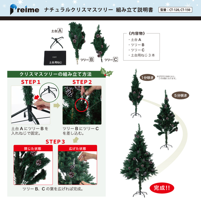 Preime クリスマスツリー 120cm 本物の葉の色を再現したナチュラル