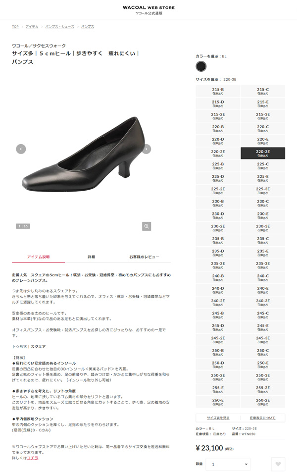 success walk ワコール サクセスウォーク プレーンパンプス 足囲EEE