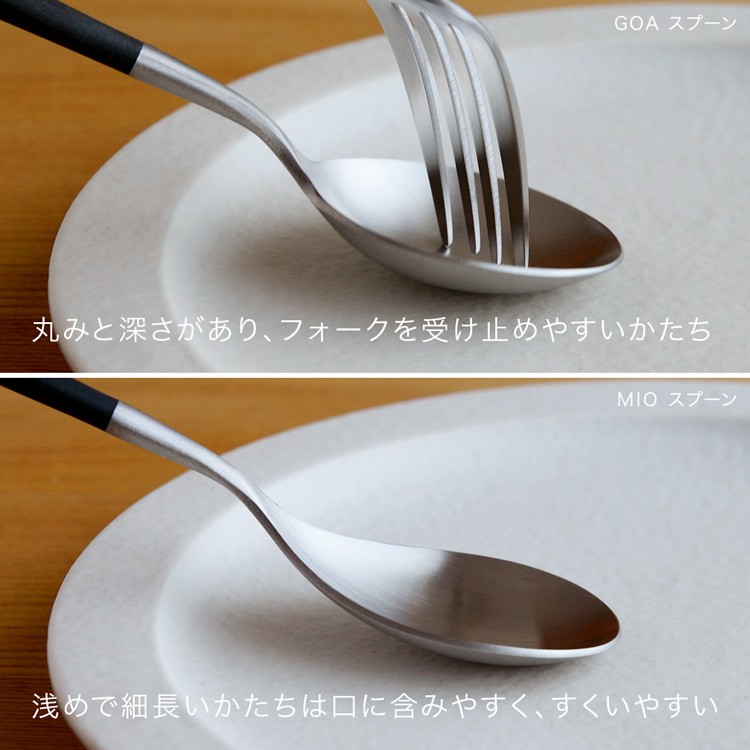 Cutipol（クチポール） 正規品 カトラリーセット ミオ MIO デザート 2