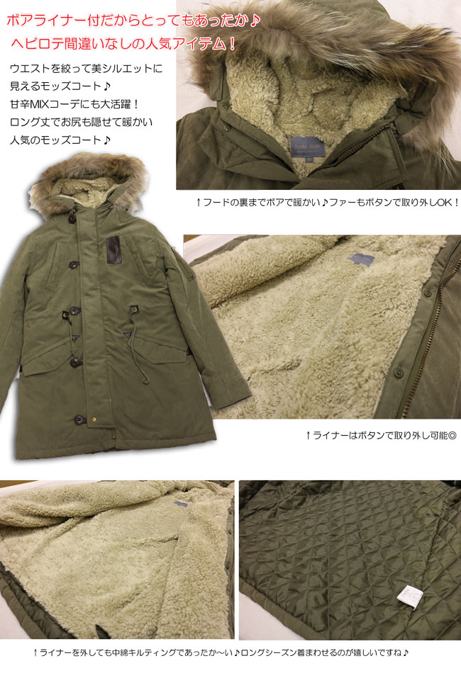 リアルファー付き 裏ボア ライナー付 モッズコート レディース【13332