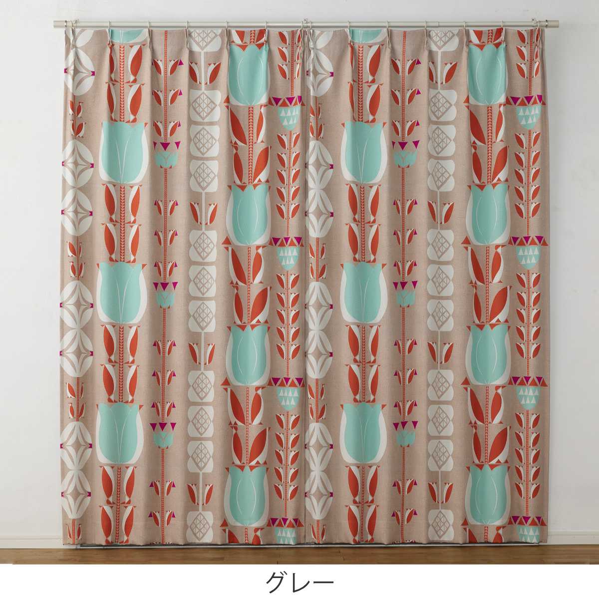 スミノエ カーテン 遮光3級 チューリッペン 100×200cm 1枚入り