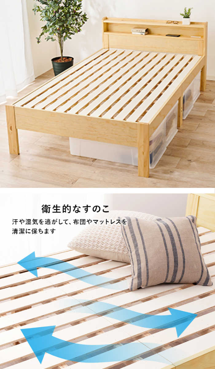 HAGiHARA（萩原） ベッド セミダブル すのこ 宮棚 2口コンセント付 高