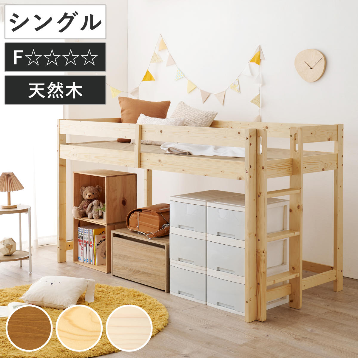 HAGiHARA（萩原） ロフトベッド ロータイプ マットレス付き 高さ120cm