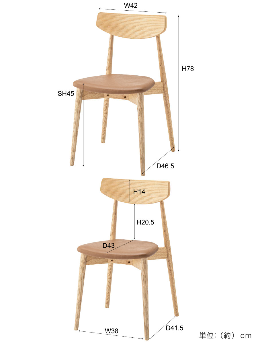 東谷 ダイニングチェア 同色2脚セット 座面高45cm スタッキング