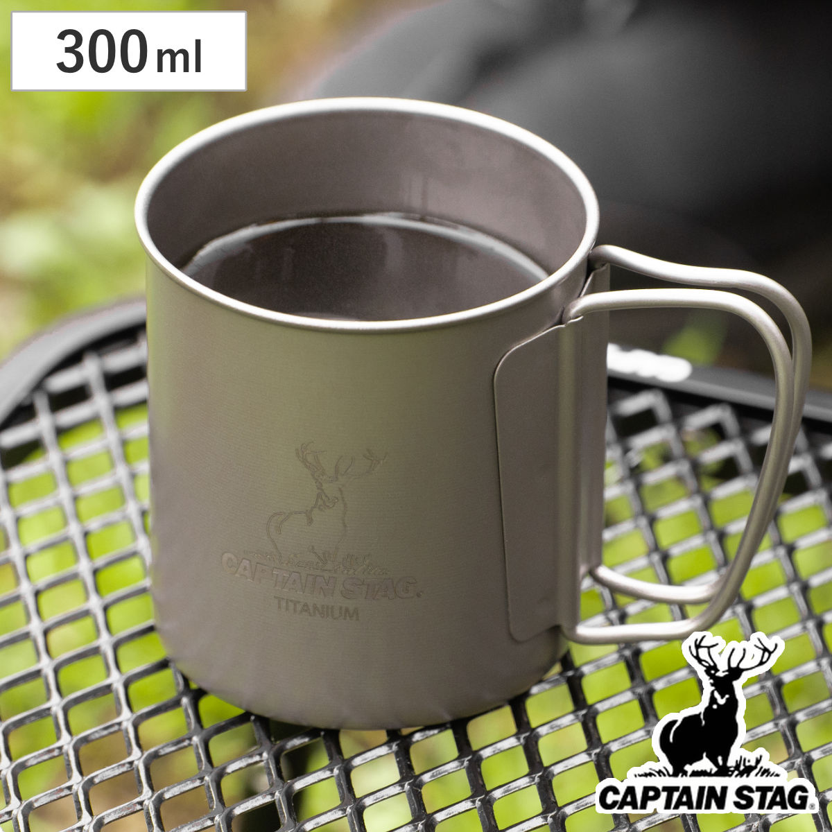 CAPTAIN STAG（キャプテンスタッグ） マグカップ 300ml チタン製