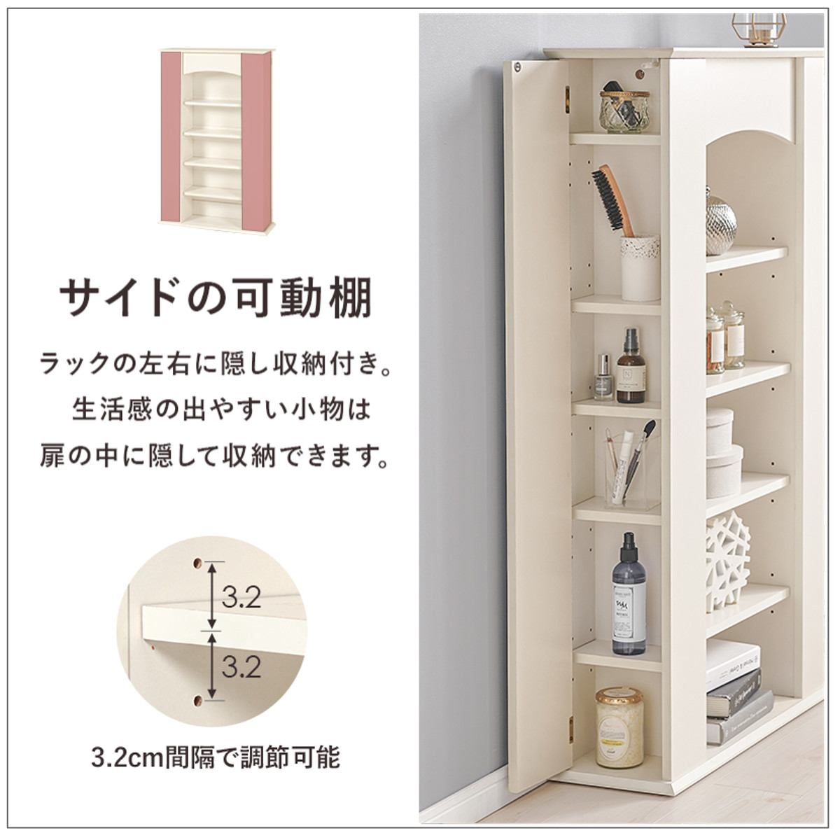 マントルピース 幅70cm 5段 可動棚 隠し収納 （ オープンラック 棚