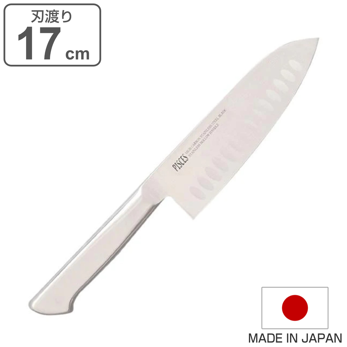 三徳包丁 17cm ディンプル付き PISCES オールステンレス 日本製 AOD
