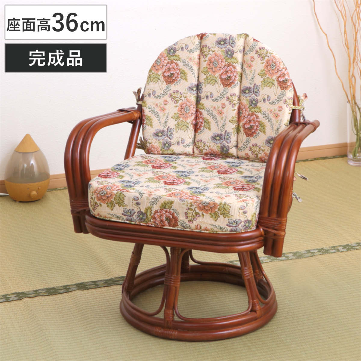 HAGiHARA（萩原） 籐 回転座椅子 座面高36cm 花柄 軽量 ライトブラウン