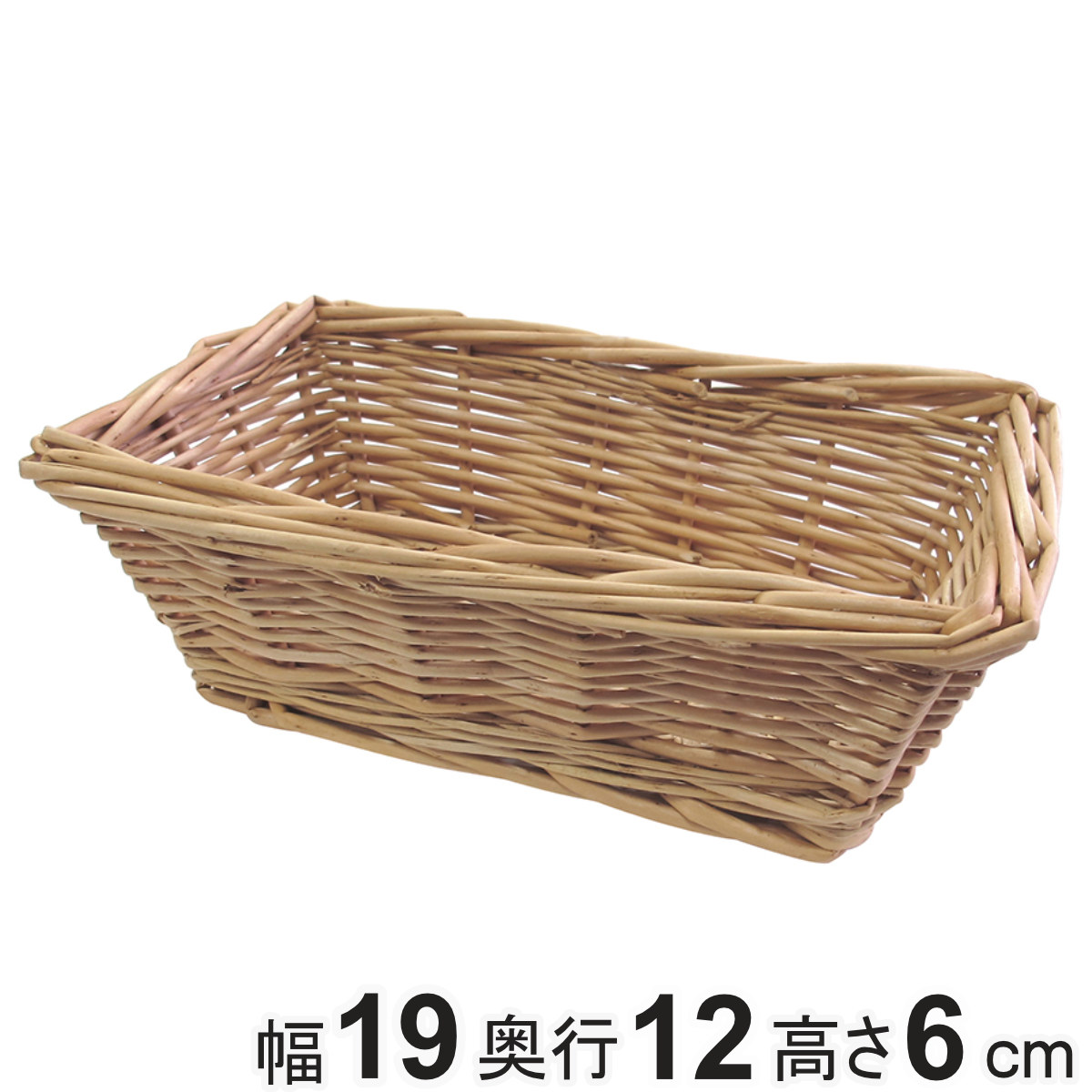 バスケット ギフトフレンズ 柳 トレー かご 長方形 （ カゴ 収納 幅