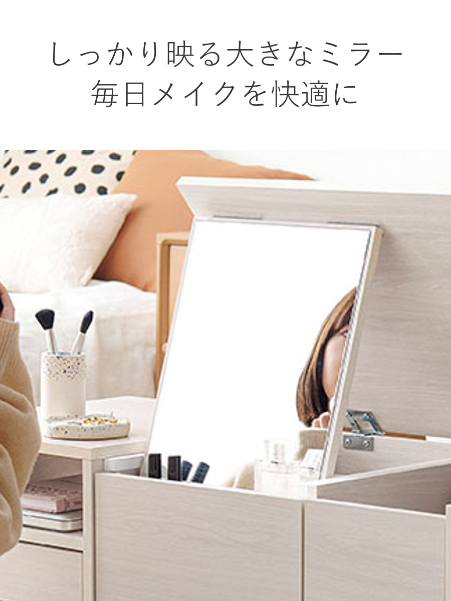 HAGiHARA（萩原） ドレッサー テーブル 幅95cm コスメテーブル