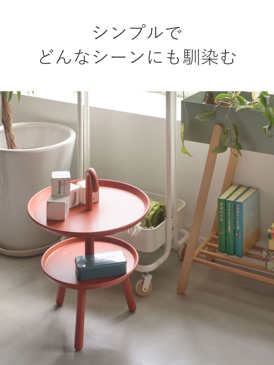 東谷 サイドテーブル 高さ55cm ステッキ 持ち手 2段 傘 ソファサイド