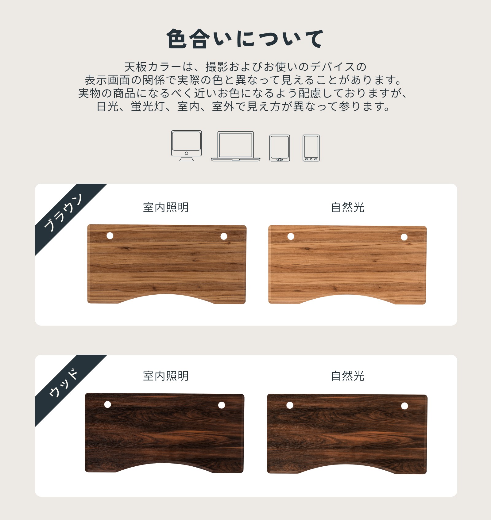 FlexiSpot 天板 カーブ型 木製天板 カーブ型天板 昇降デスク