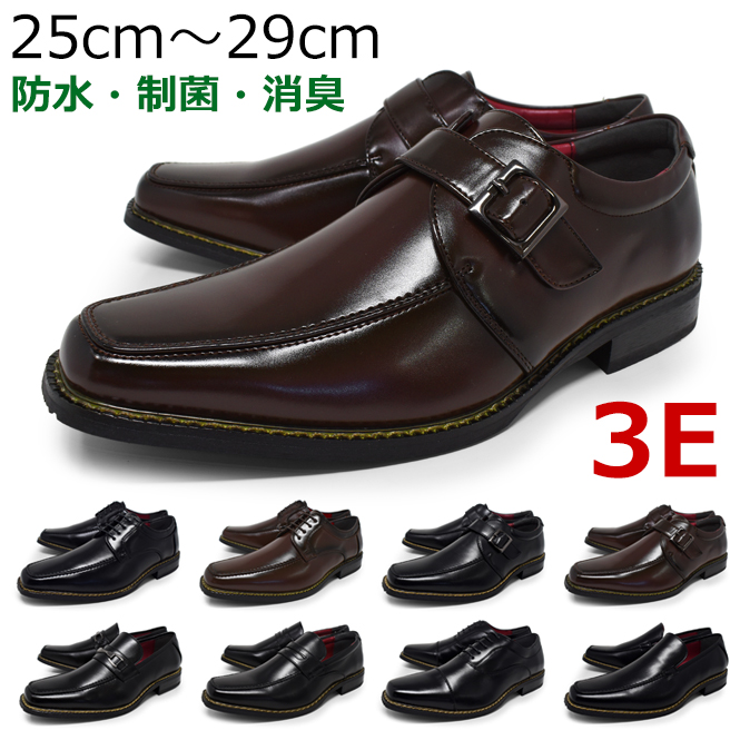 TAKEZO（タケゾー） ビジネスシューズ メンズ 防水 葬式 靴 紐 モンク