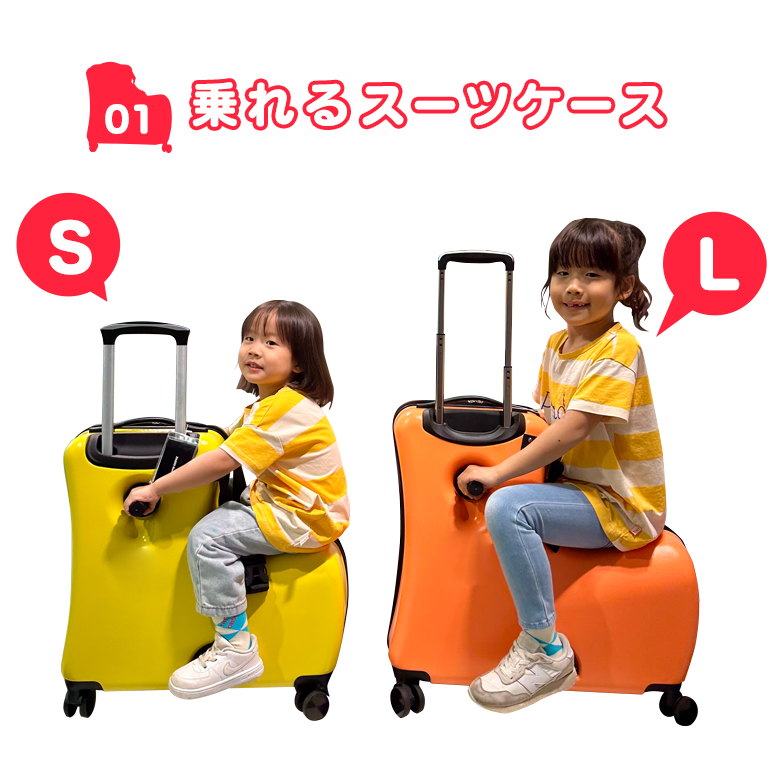 スーツケース 子供が乗れる 34l 子供用 キッズ キャリーケース 大容量