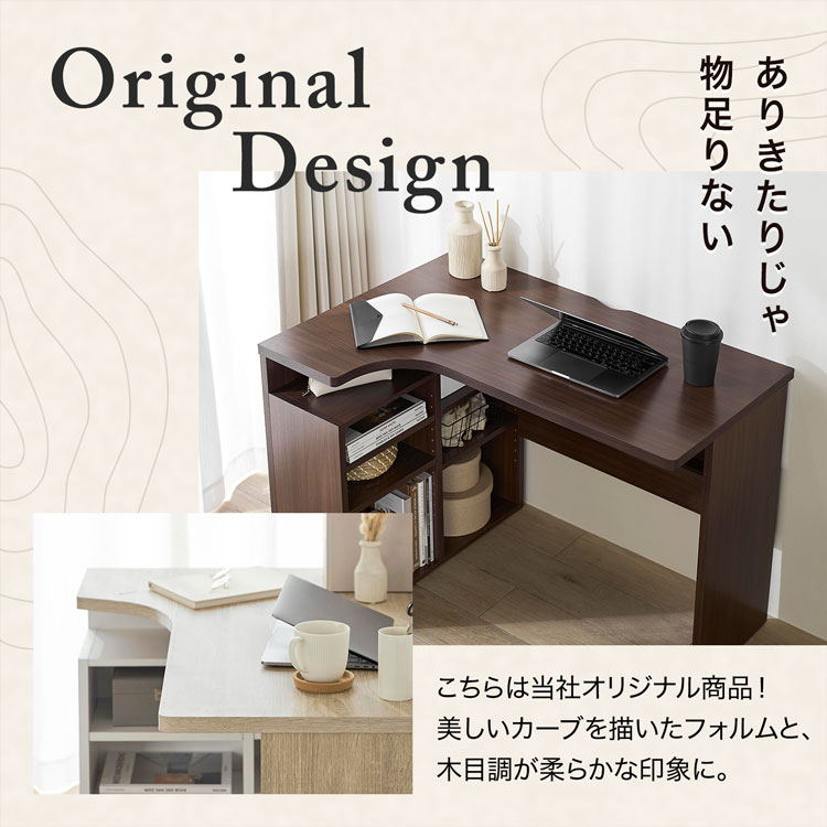 LOWYA（ロウヤ） パソコンデスク おしゃれ L字 PCデスク 学習机 勉強机