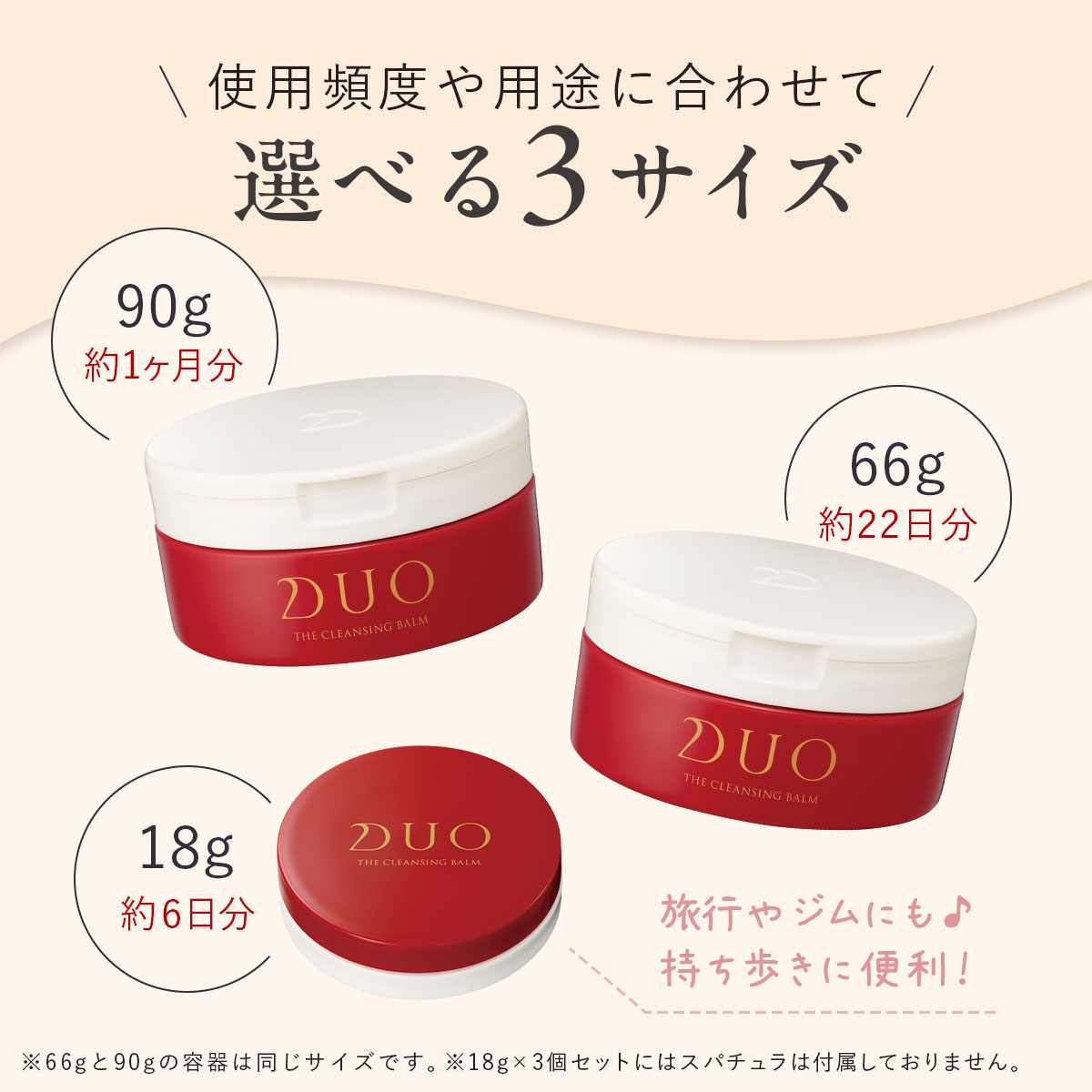 DUO（デュオ） 【乾燥小じわ*・ハリケア】 ザ クレンジングバーム 66g