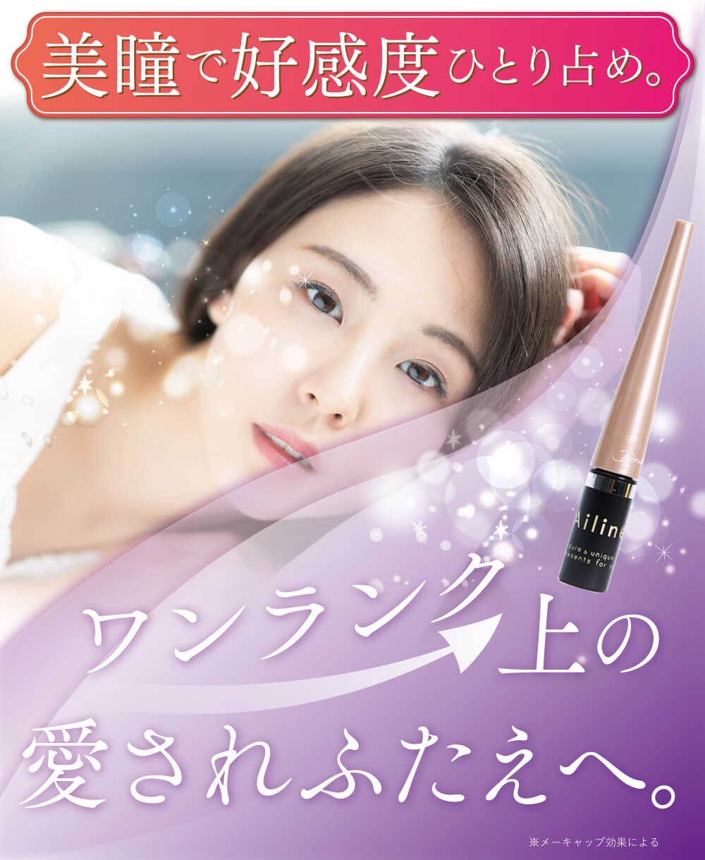 夜用 二重 Ailine アイリーヌ ププストア ふたえ美容液 無添加 1本