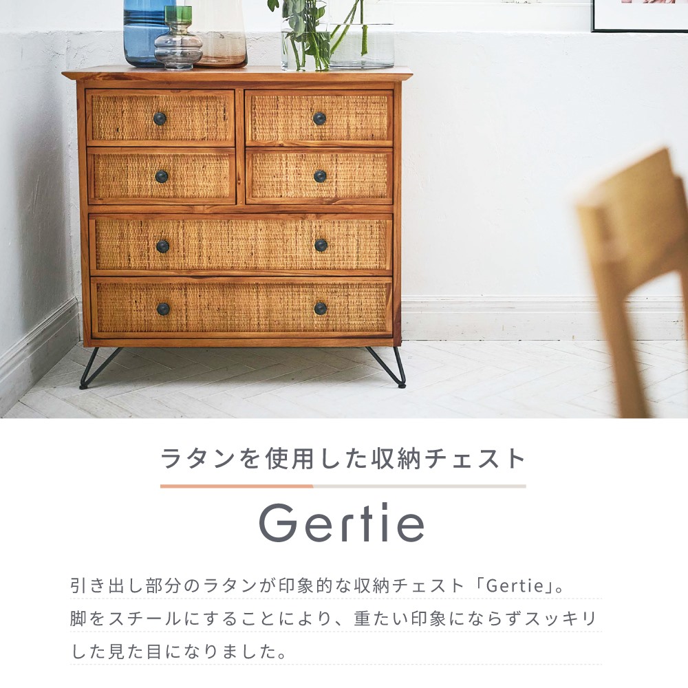 東谷 チェスト 幅80cm 木製 天然木 ラタン タンス キャビネット 収納