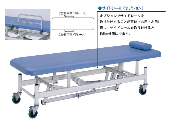 日進医療器 病院・施設用ストレッチャー オプション サイドレール 介護