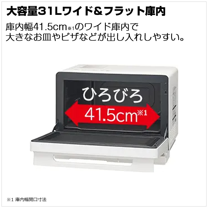 ヘルシーシェフ 日立 31L 過熱水蒸気オーブンレンジ MRO-S8C-W