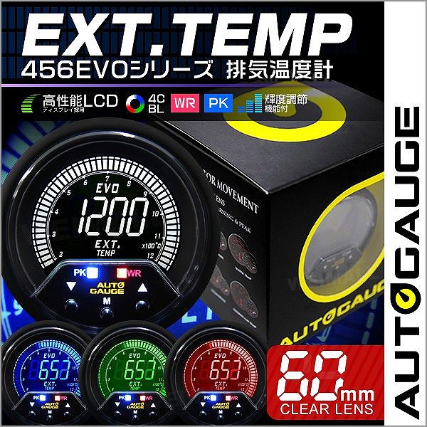 AUTO GAUGE（オートゲージ） 広帯空燃比計 AutoGauge 60mm 4色バック