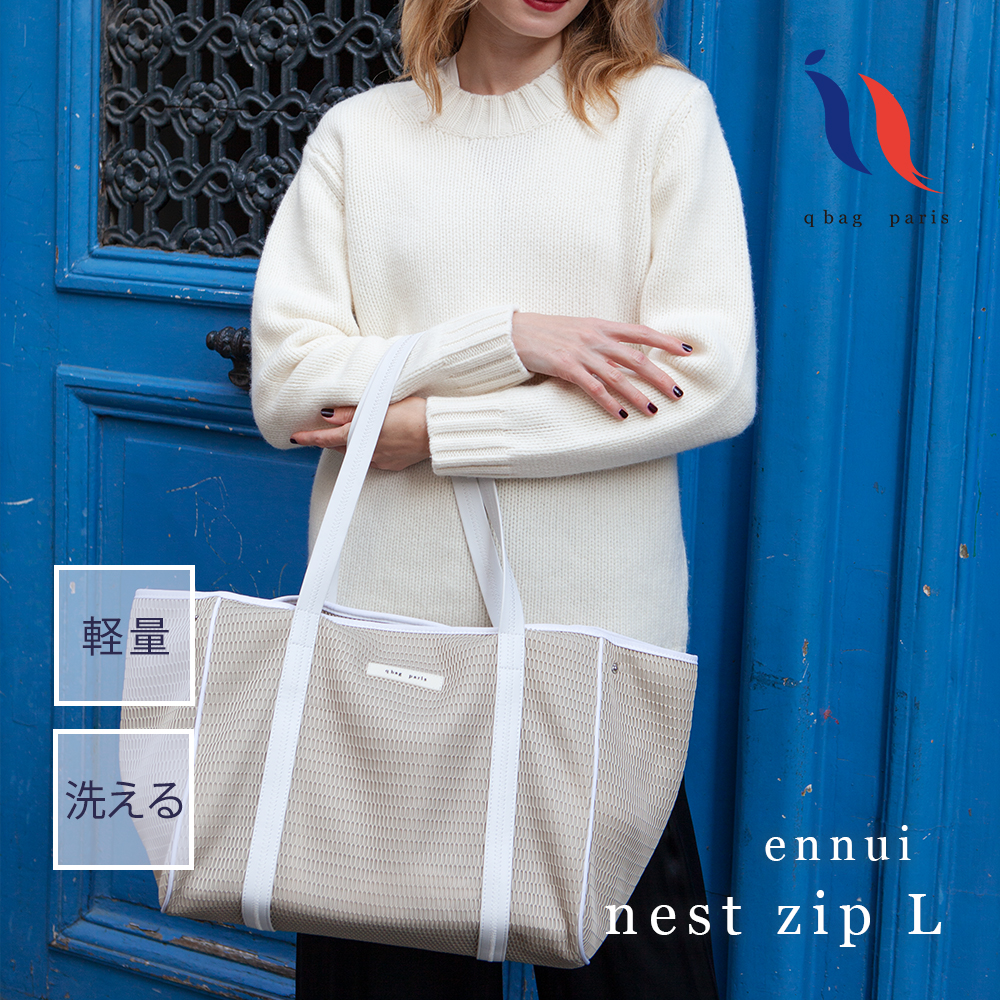 q bag paris マザーズバッグ トート 軽量 軽い おしゃれ ママ 出産祝い