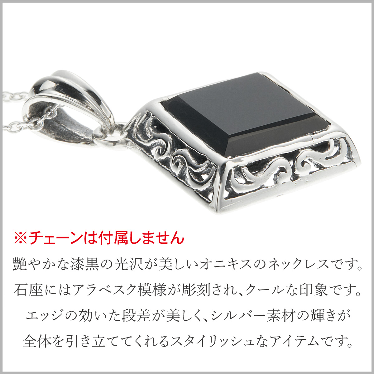 ペンダントトップ ネックレストップのみ メンズ シルバー925 オニキス