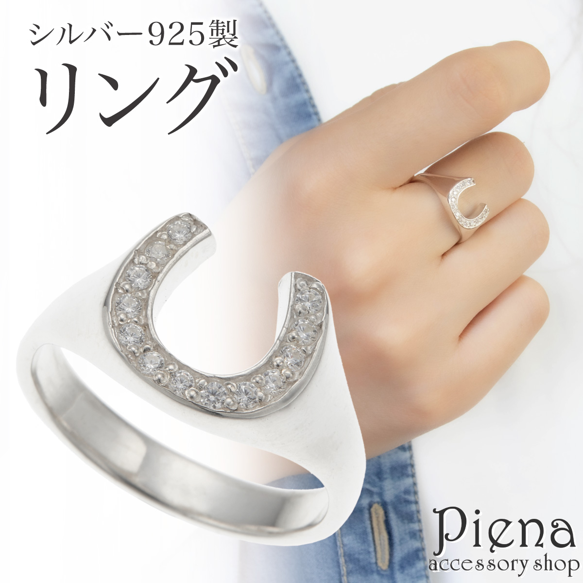 リング レディース シルバー925 キュービックジルコニア 馬蹄 ホース