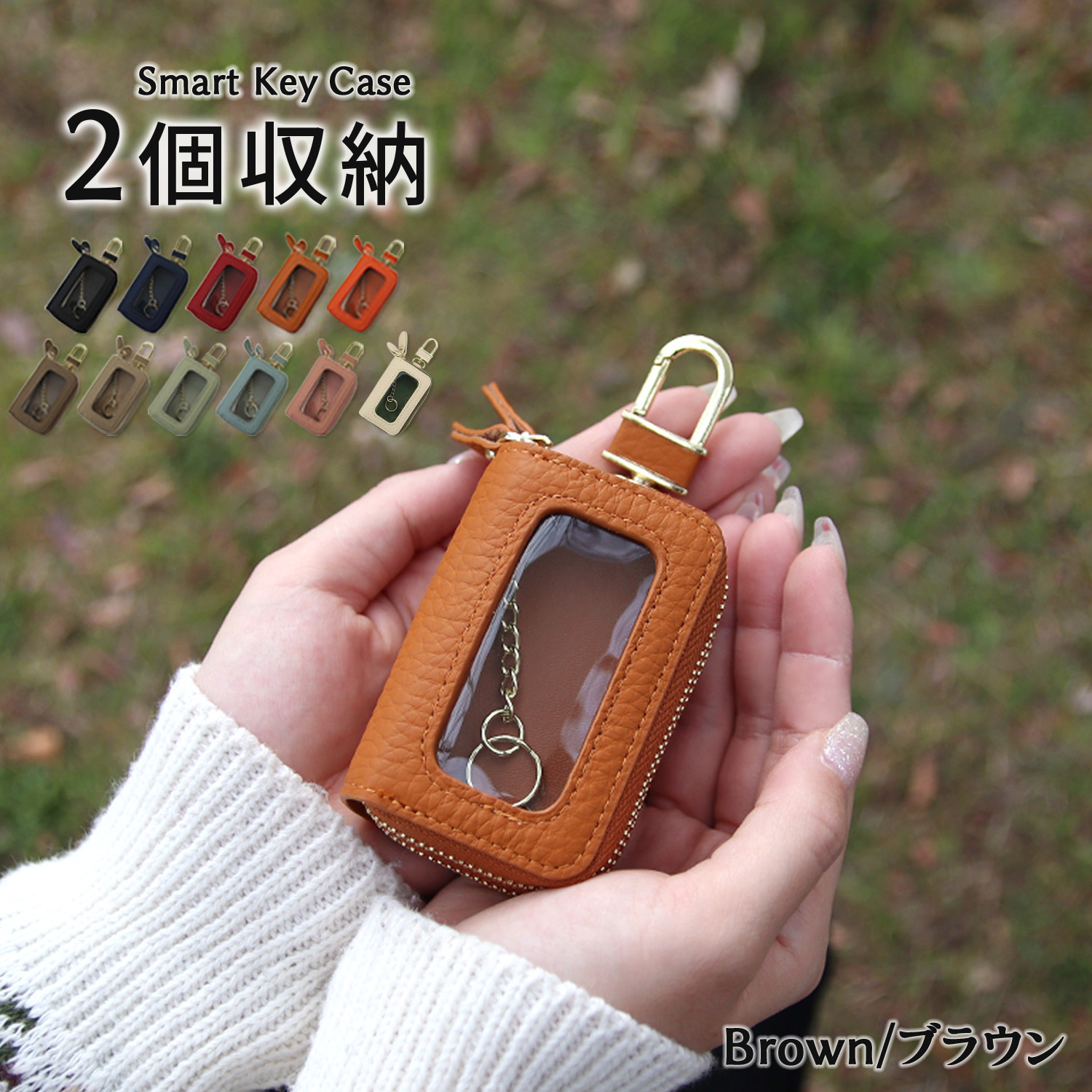 Pit-Life（ピットライフ） 名入れ無料 スマートキーケース 2個収納 本