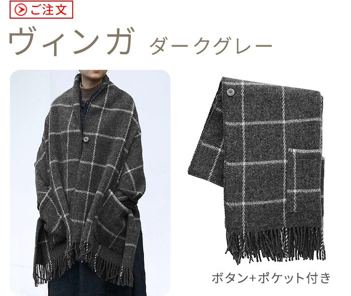 KLIPPAN（クリッパン） 【選べる特典付】 大判ストール ウール