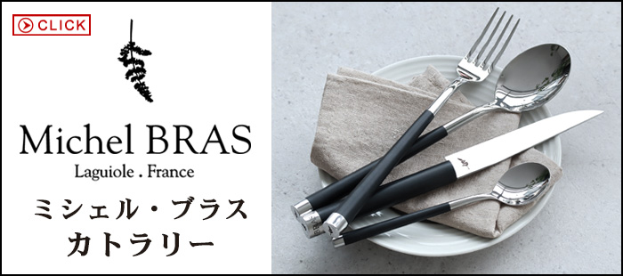 送料無料】 Michel BRAS ミシェルブラス 包丁 《No.3》 BK-0003 230mm