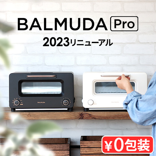 BALMUDA（バルミューダ） 正規品☆30日間全額返金保証 トースター