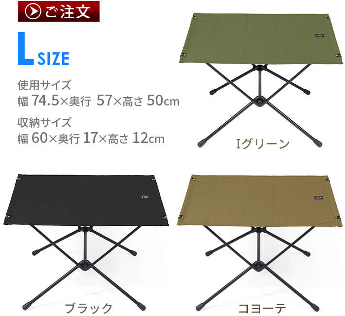 ヘリノックス タクティカルテーブル ≪Lサイズ≫ Helinox Tactical