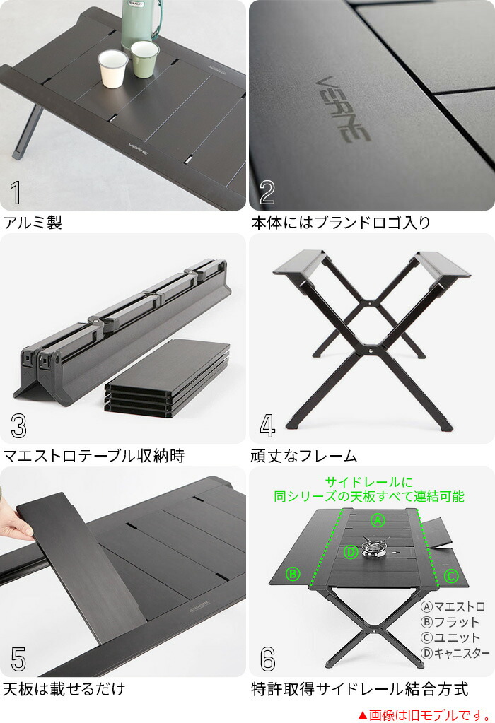 ベルン VST Ver2.0 マエストロ システムテーブル VERNE MAESTRO SYSTEM