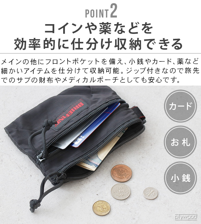 BRIEFING（ブリーフィング） 正規品 トラベルポーチ 収納ポーチ