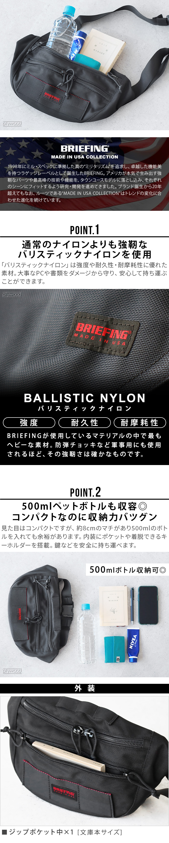 ブリーフィング パイク BRIEFING PIKE RP BRA231L04 | ファッション