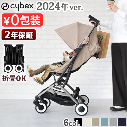サイベックス（CYBEX） 正規品 リベル 2024年モデル リニューアル