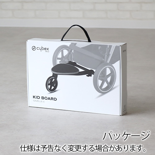 サイベックス（CYBEX） 正規品 ガゼル S キッズボード cybex GAZELLE S